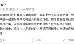 “连滚带爬进飞机”,歌手郑智化吐槽深圳机场,机场深夜致歉本人回应