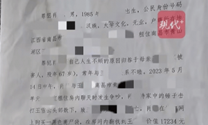 38岁无业男子将人生不顺归咎母亲,杀害67岁母亲后盗走4万财物潜逃老挝,已被执行死刑